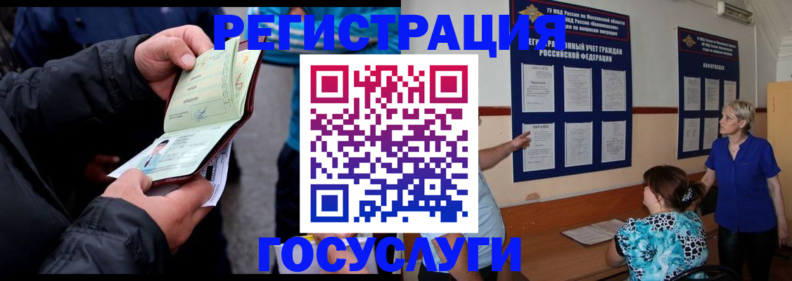 временная регистрация гарантия в Петушках