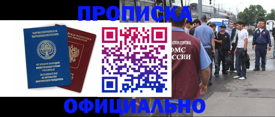 временная регистрация в Петушках